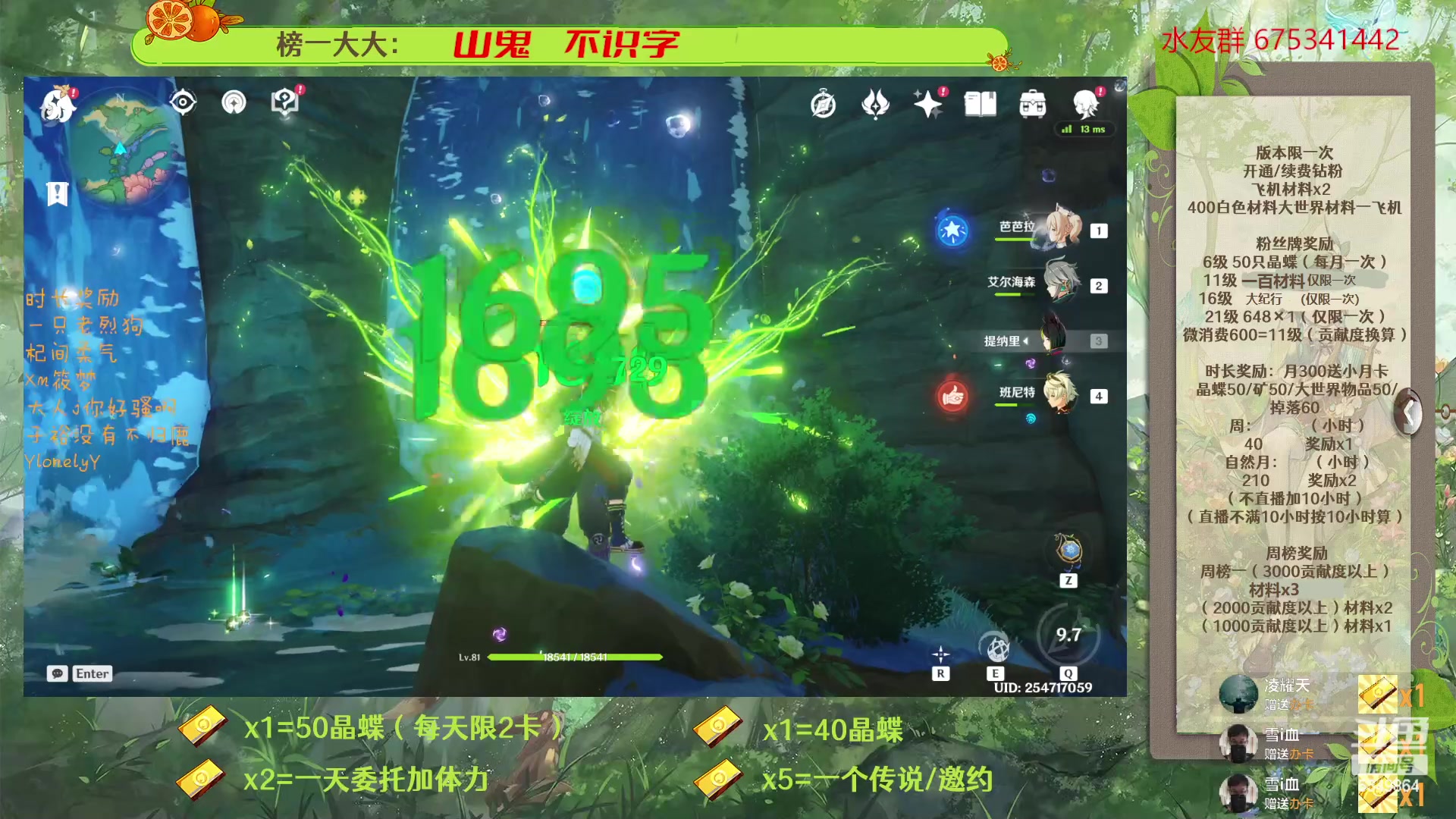 【2023-03-12 19点场】请叫我总攻大人丶：原神深渊/探图/钓鱼/日常/晶蝶