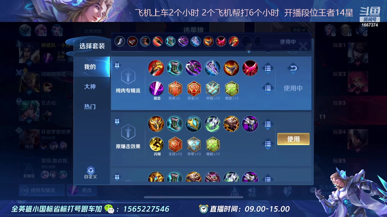 【2023-03-12 09点场】木神丶打野导师：绝活项羽 宫本 不是mvp请举报！