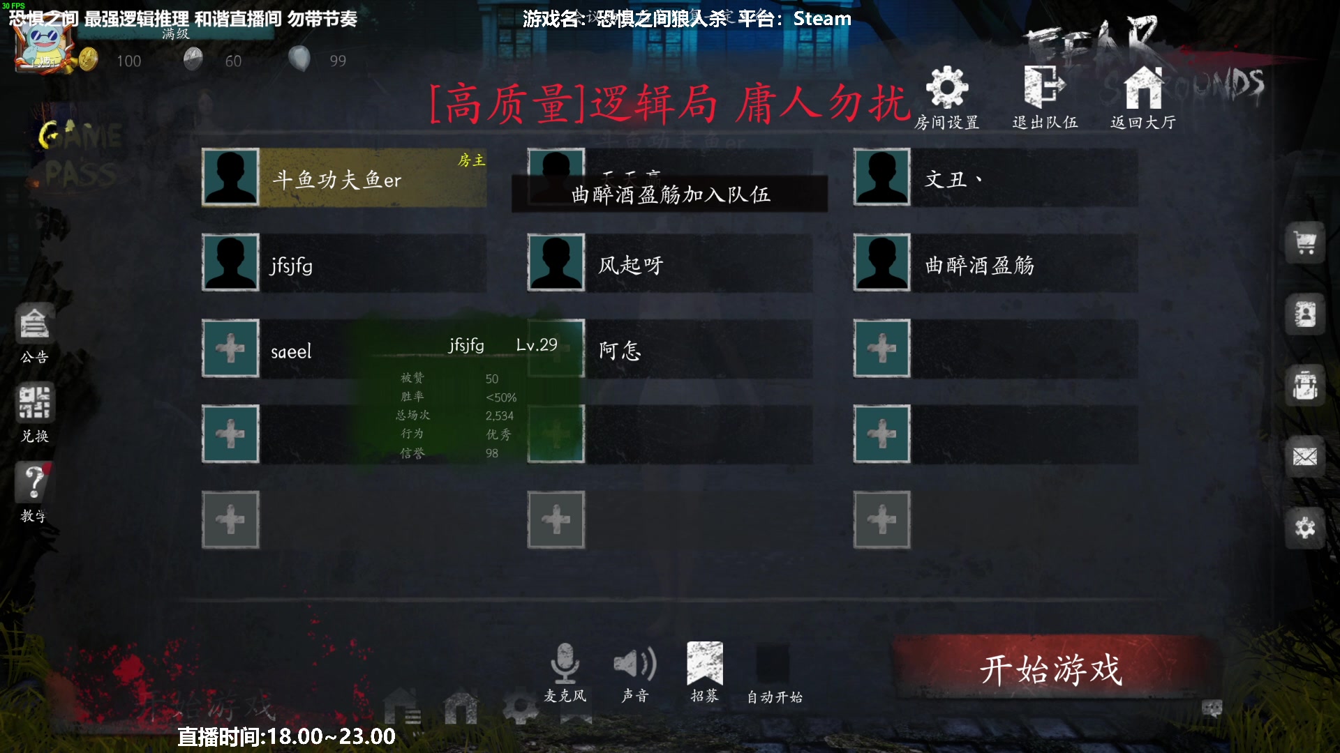 【2023-03-12 20点场】功夫鱼er：功夫鱼:最强逻辑推理 恐惧之间