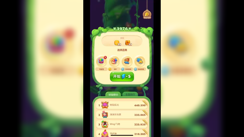 开心消消乐3974关