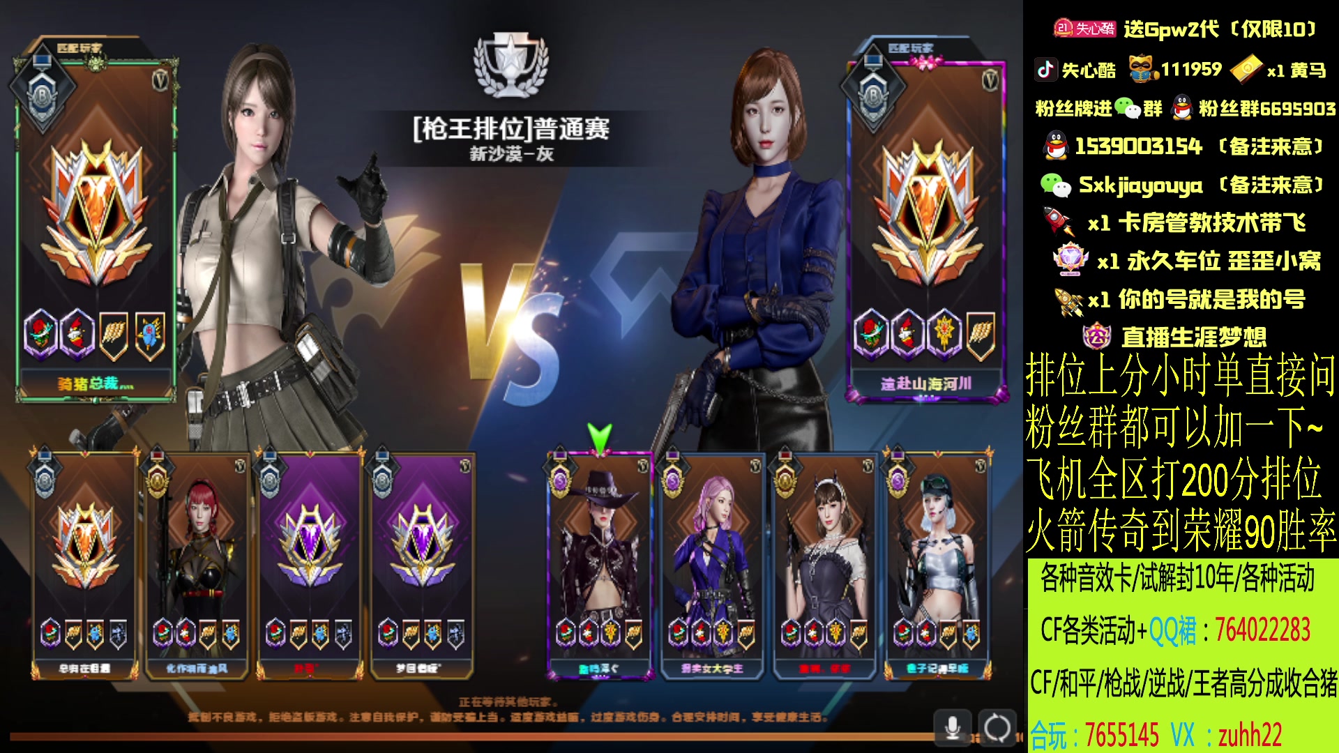 【2023-03-11 13点场】失心酷：排位上分/可爱房管/各大区卡牌