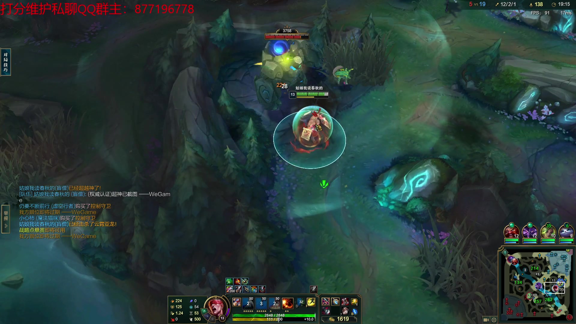 【2023-03-12 03点场】Night丶杀神风：盲僧教学 教你玩转T0版本盲僧！