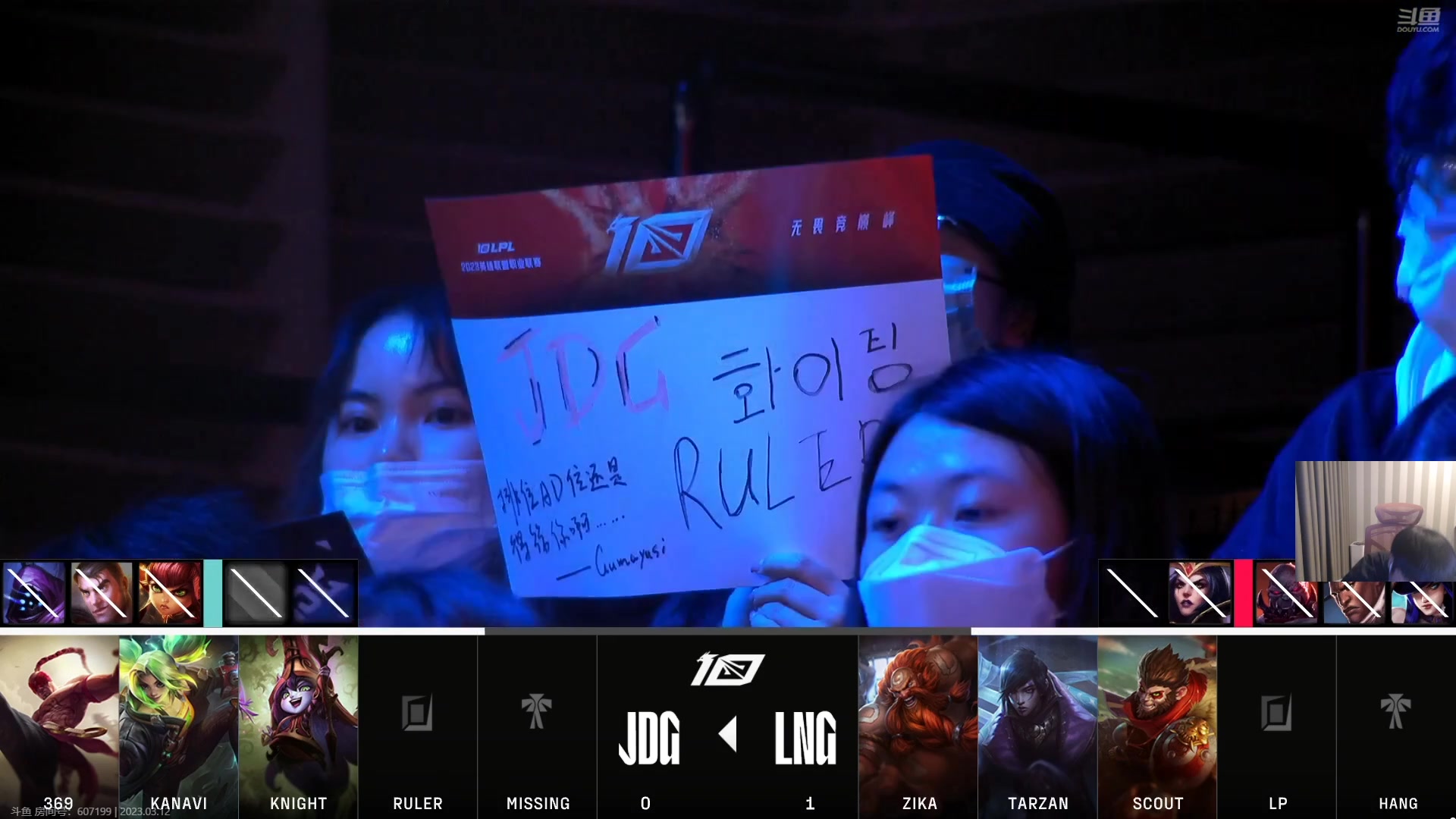 【2023-03-12 20点场】微笑：解说LNG打JDG