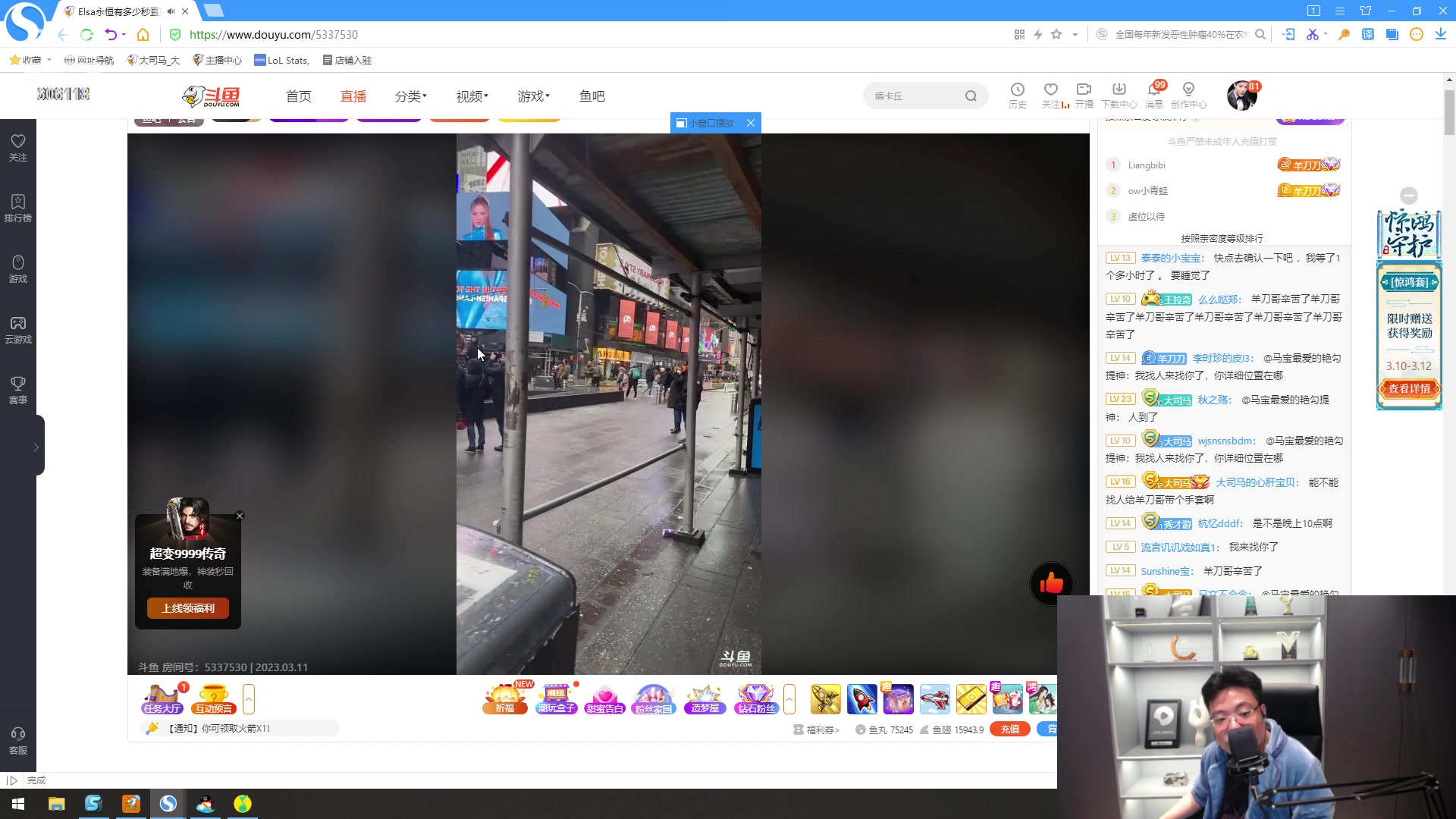 【2023-03-11 23点场】芜湖大司马丶：下午三点准时开播！