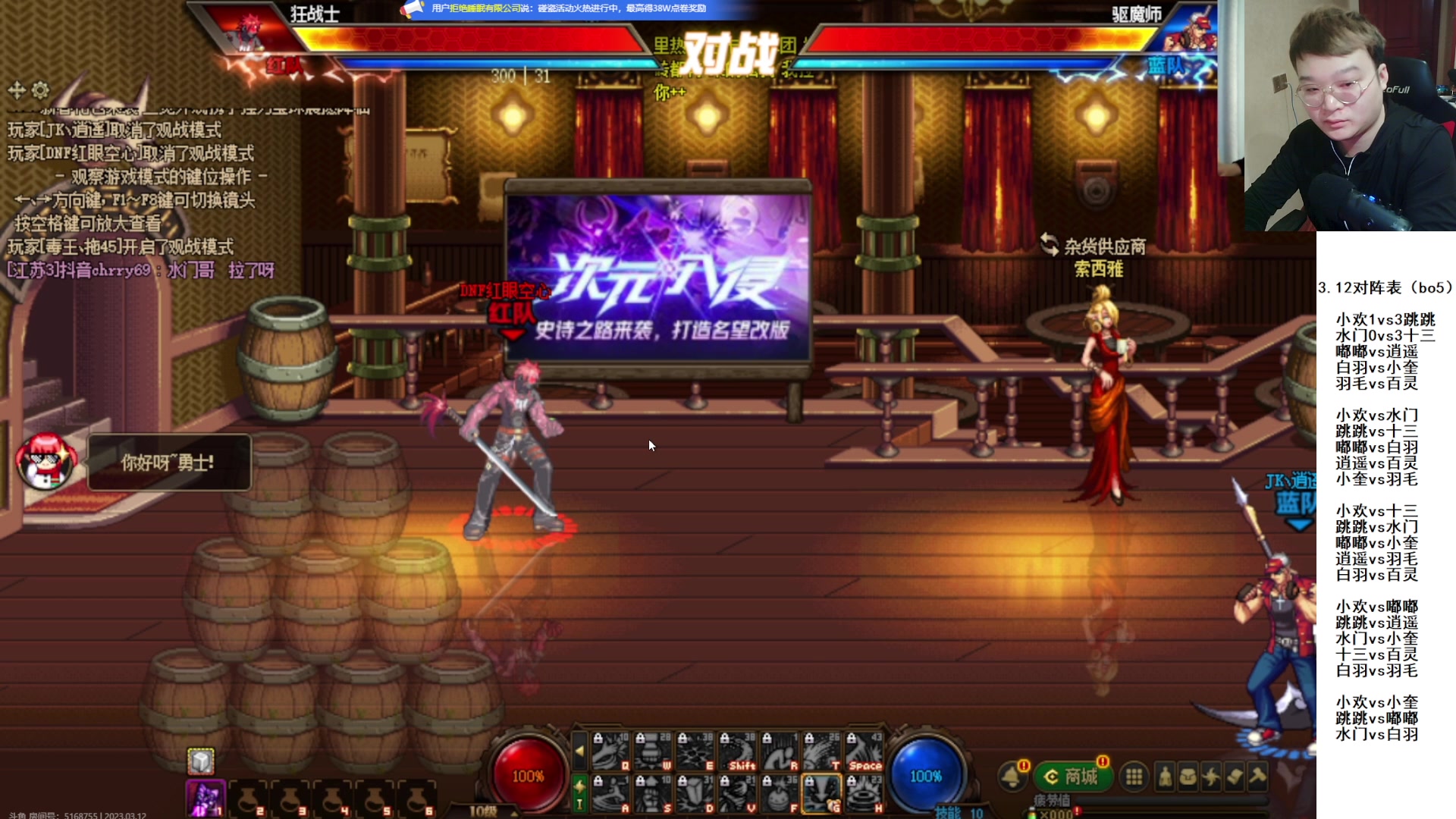 【2023-03-12 19点场】红眼小奎：斗鱼邀请赛组内循环+点将