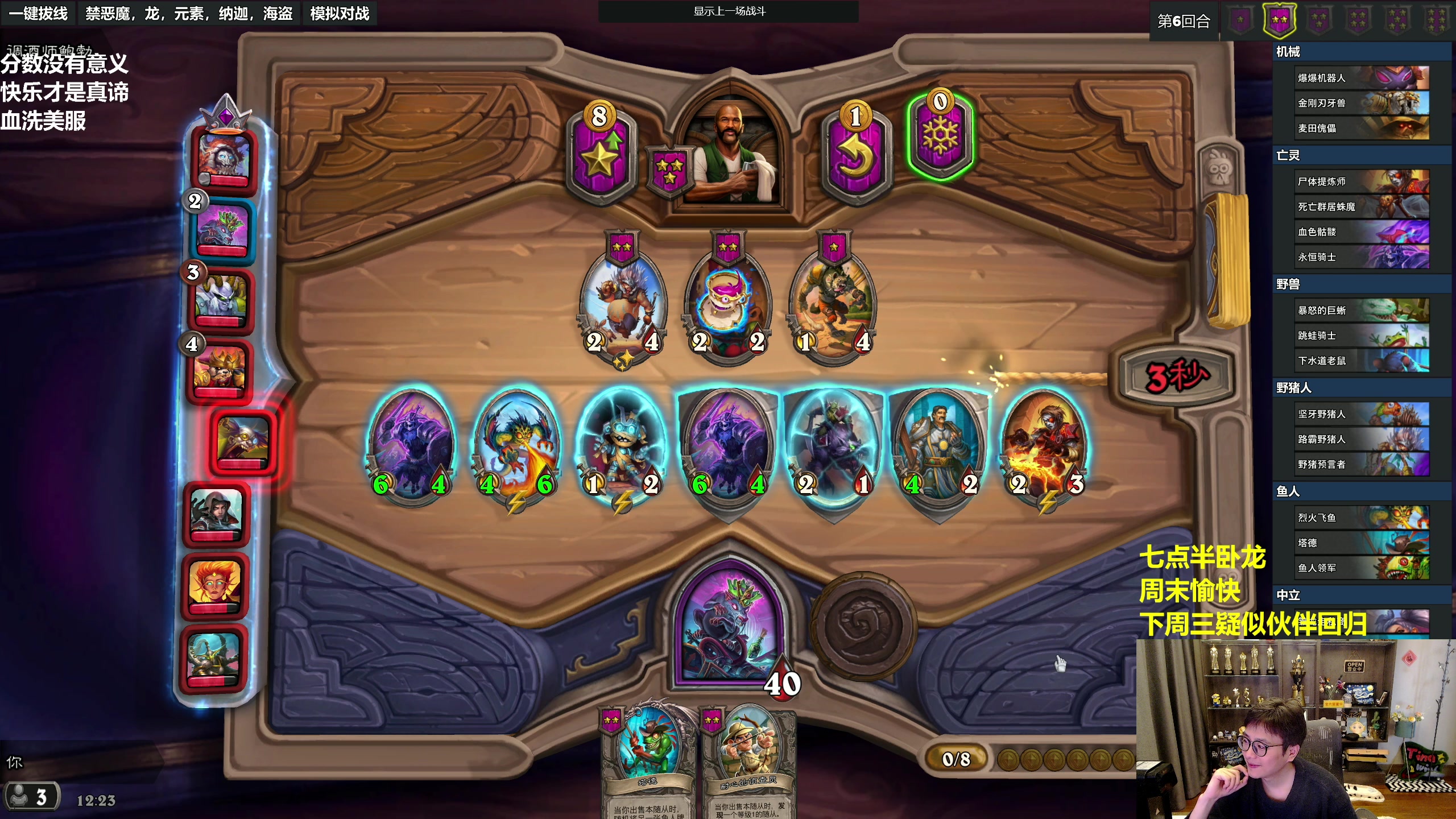 【2023-03-12 11点场】衣锦夜行：今日状态：愤怒的雄狮