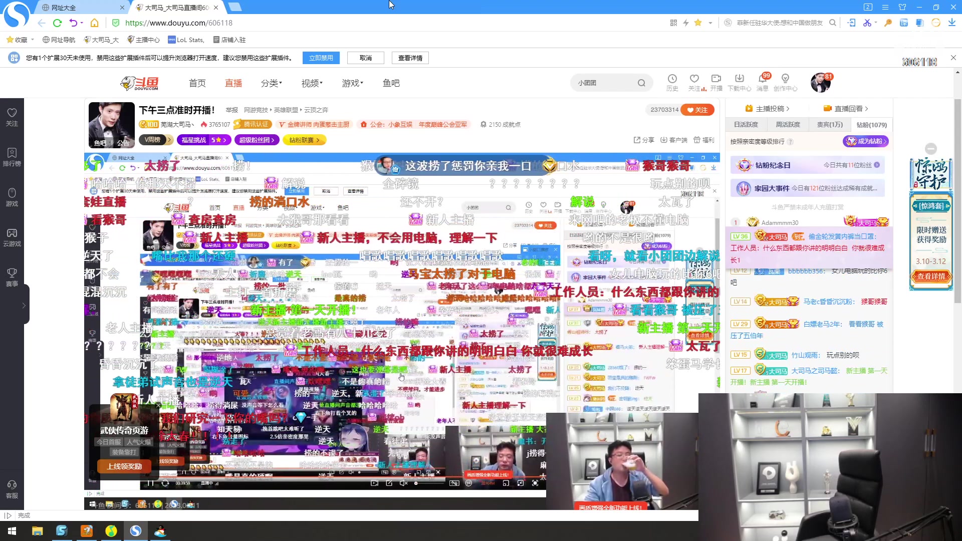 【2023-03-11 21点场】芜湖大司马丶：下午三点准时开播！