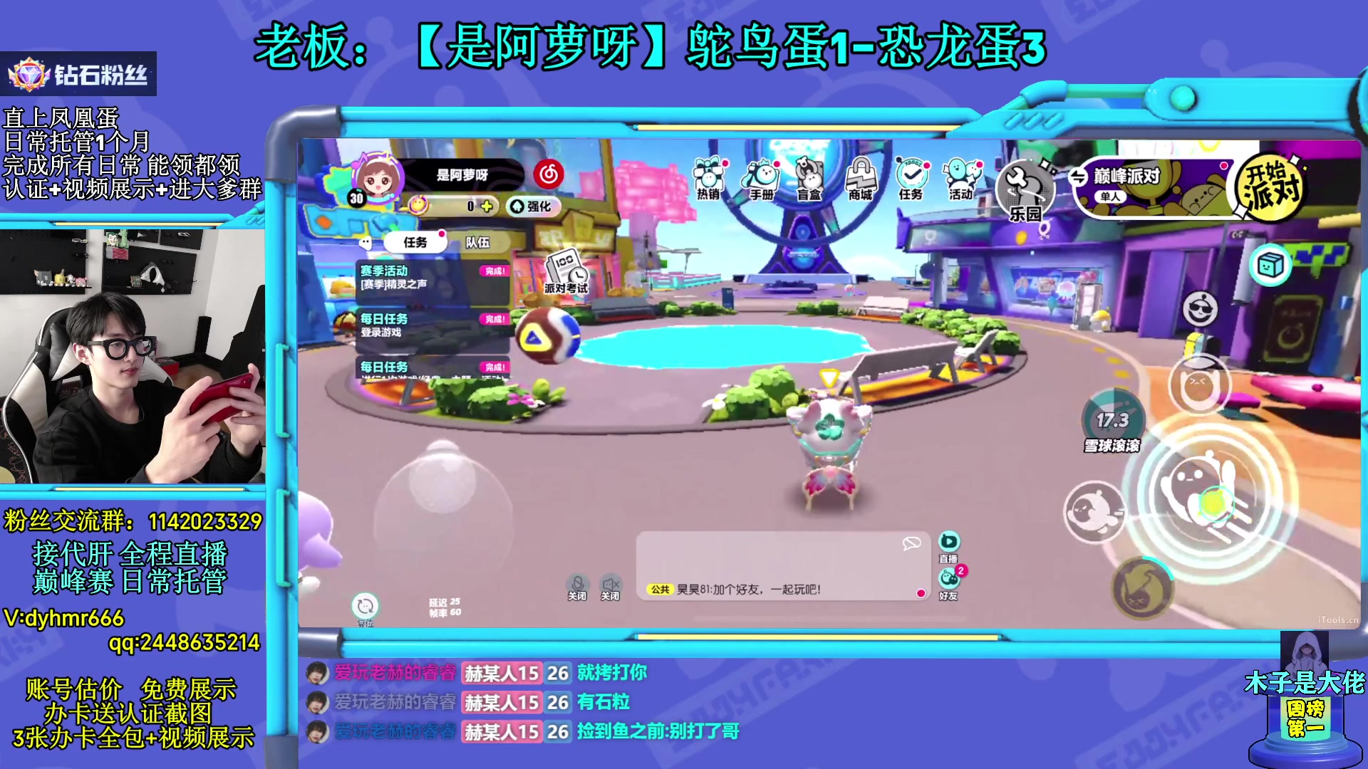 【2023-03-09 12点场】爱玩游戏的赫某人：【赫某人】超级打工蛋