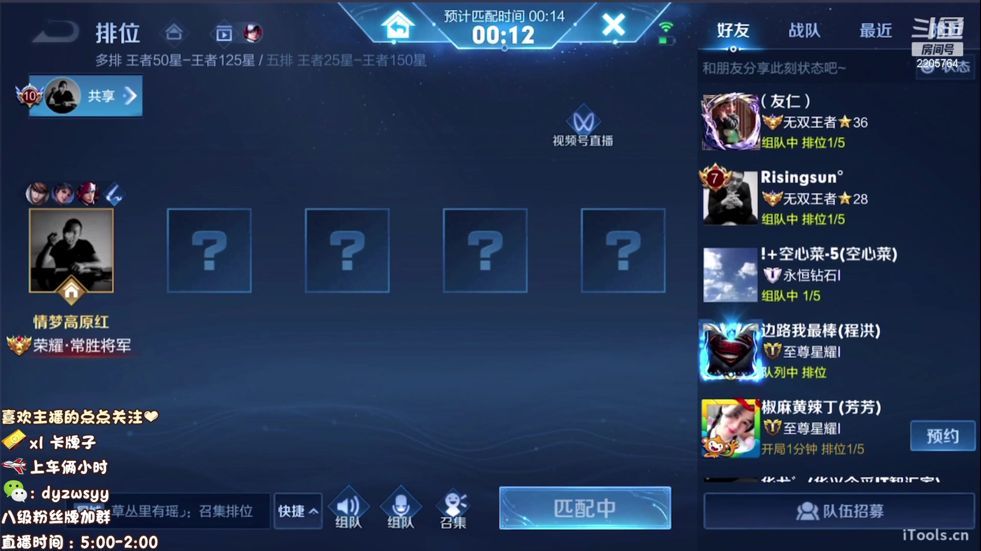 【2023-03-12 13点场】赵猥琐丶赵云导师：最强赵云 已百星王者