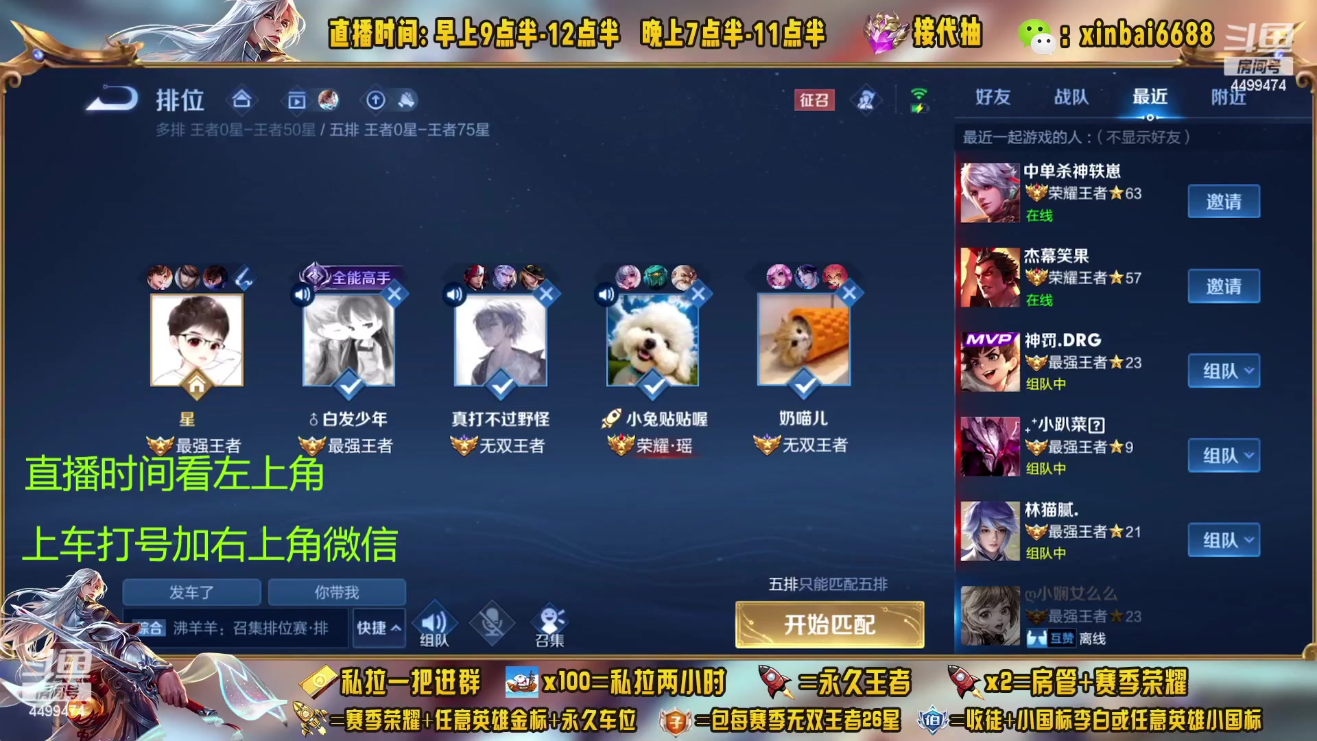 【2023-03-12 17点场】信白丶李白导师：国服李白带粉 有车位