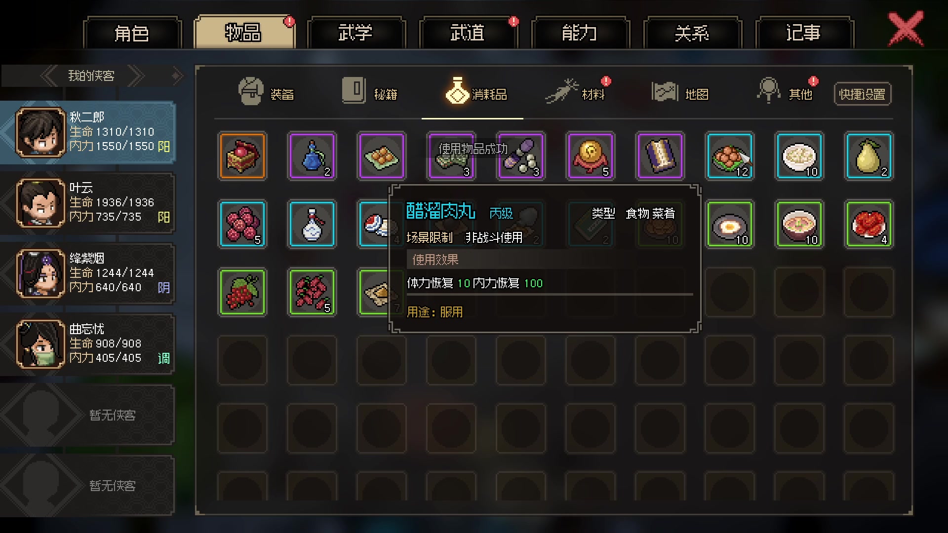 【2023-03-11 18点场】春秋冫：新游玩玩《大侠立志传》秋掌柜的游戏客栈