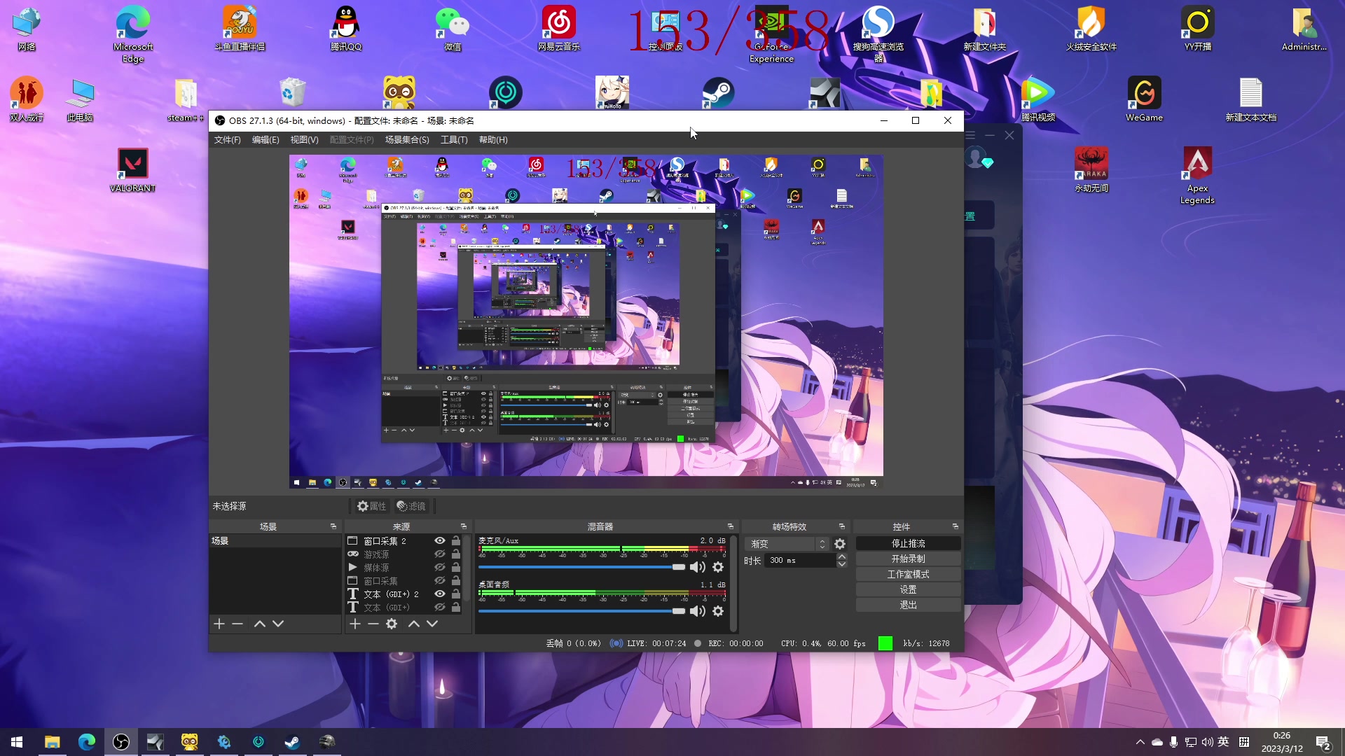 【2023-03-12 00点场】三酒OuO：自律男孩^^