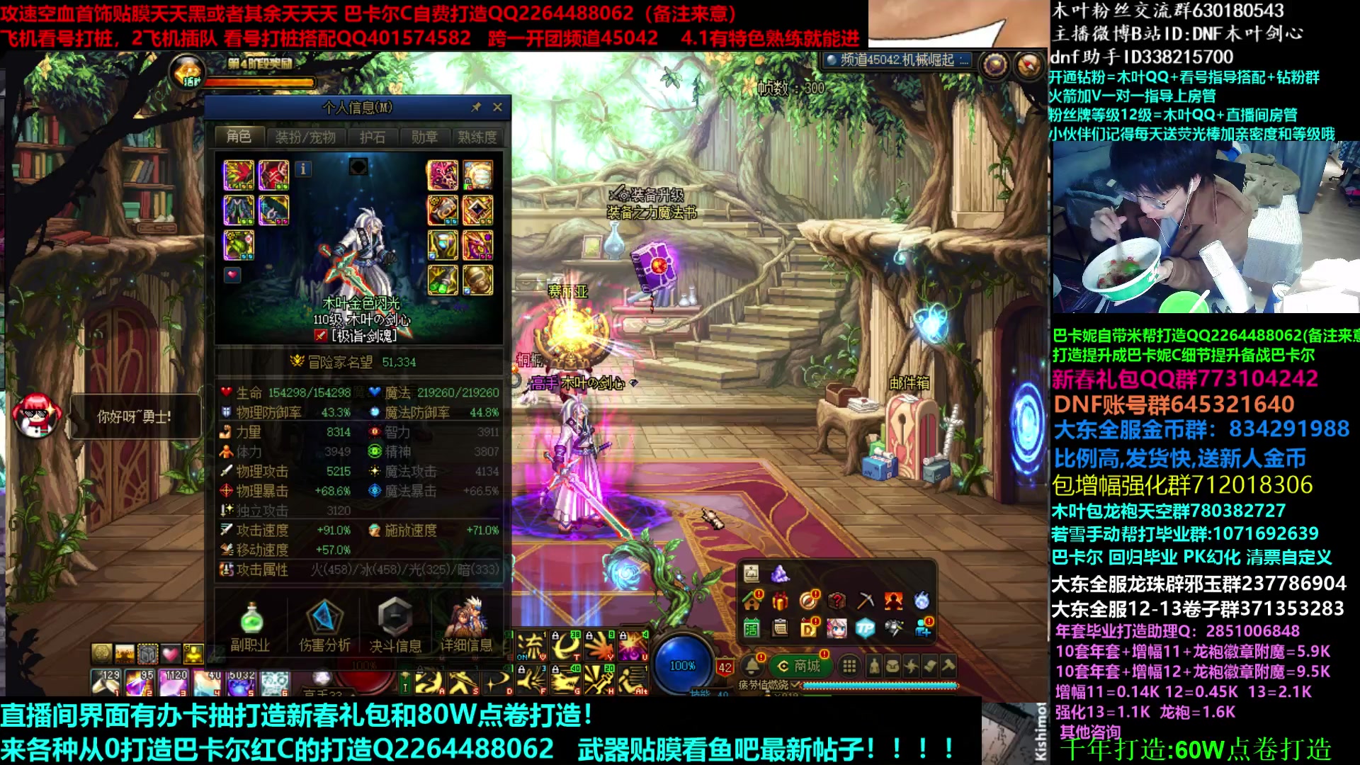 【2023-03-12 08点场】DNF木叶剑心：木叶:又老一岁 低门槛巴卡尔开团集合咯
