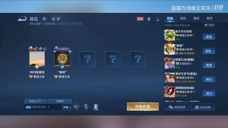 国服猴子在线教科书教学4