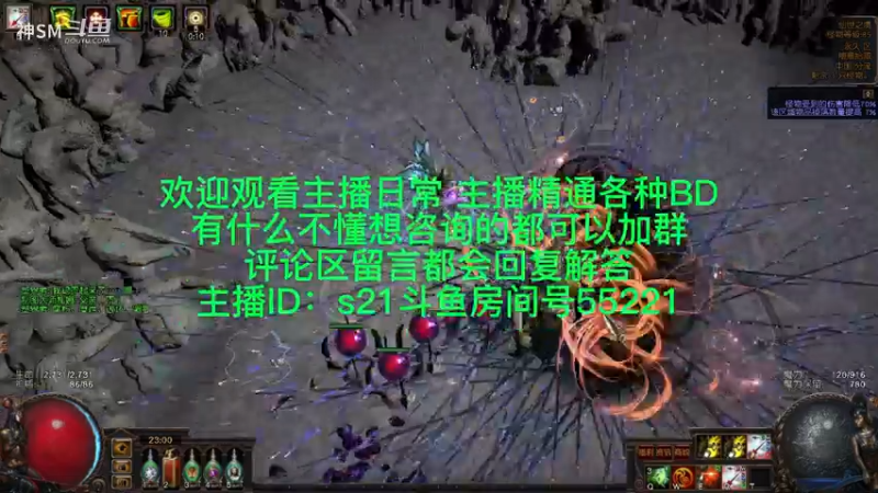 流放之路日常930