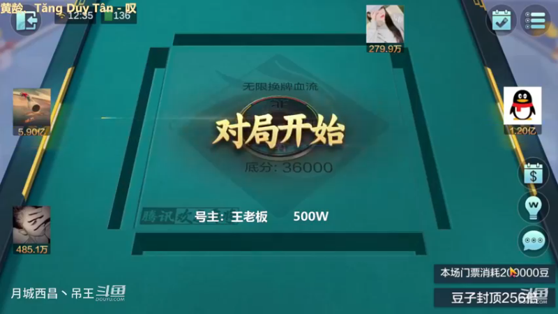 无限换牌，500W一把干到9900W