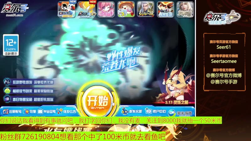 【2023-03-10 17点场】赛尔王007：赛尔号PVE和PVP