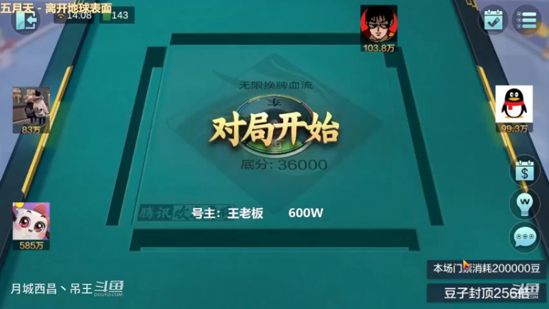 无限换牌，600W两把干到7878W