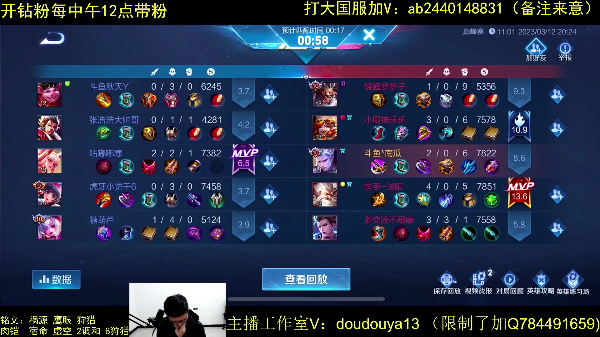 【2023-03-12 19点场】为铠证明的南瓜：国1铠 巅峰2400上2500