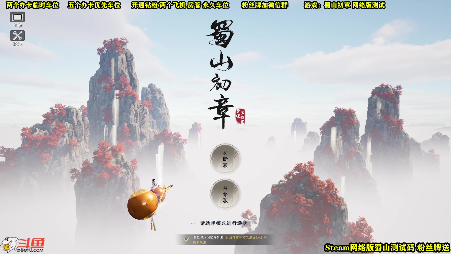 【2023-03-10 19点场】壹角钢镚：蜀山气氛组长  全能主播！