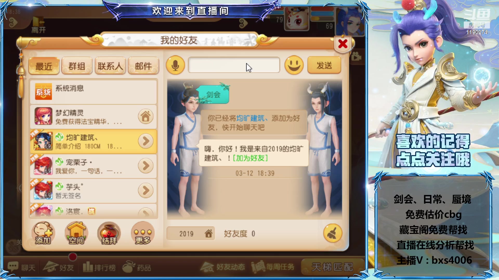 【2023-03-12 18点场】爱玩的林同学：专业帮看号 找号 估号
