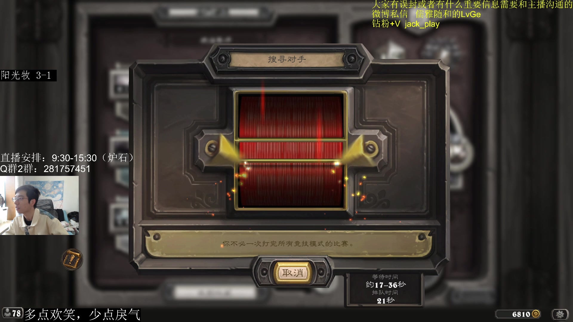 【2023-03-12 09点场】驴鸽LvGe：嗷嗷乱杀，不BB