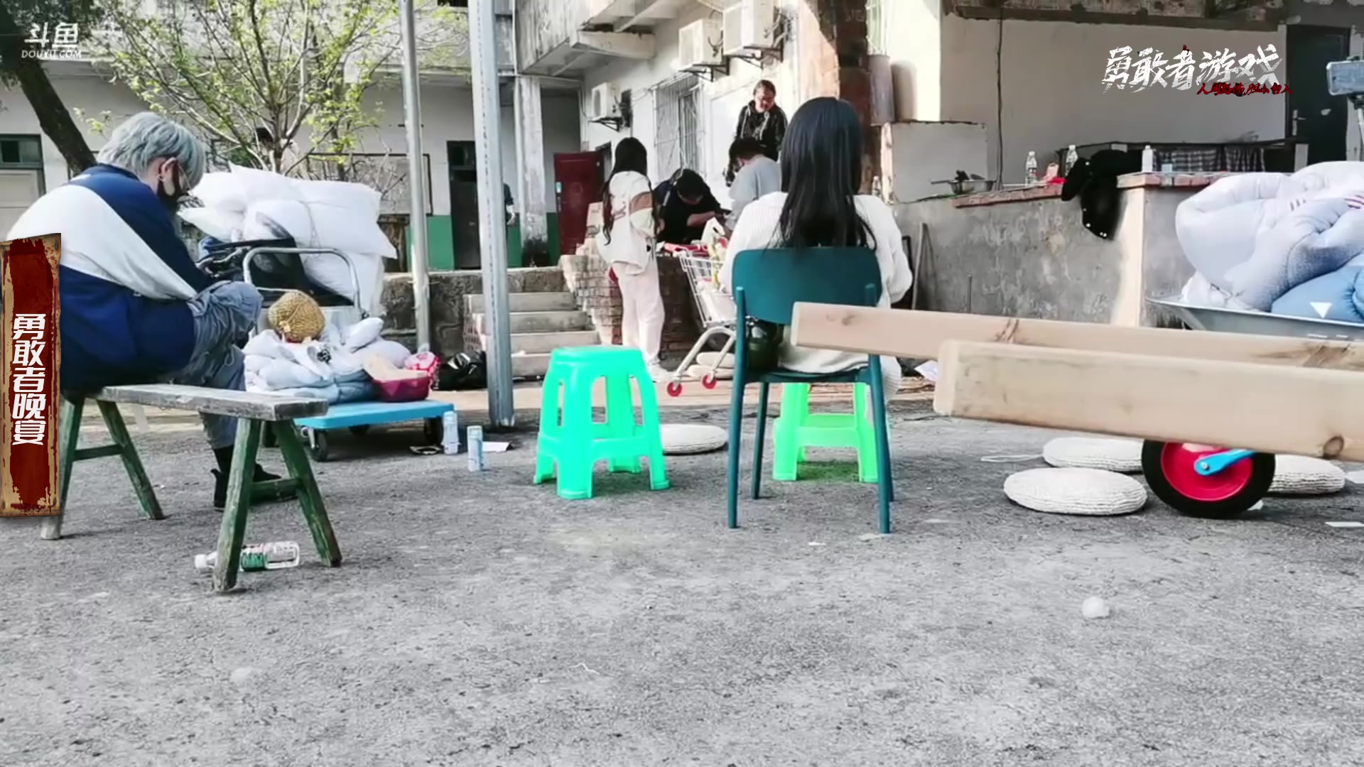 【2023-03-11 16点场】Tony托公子：勇敢者游戏day1