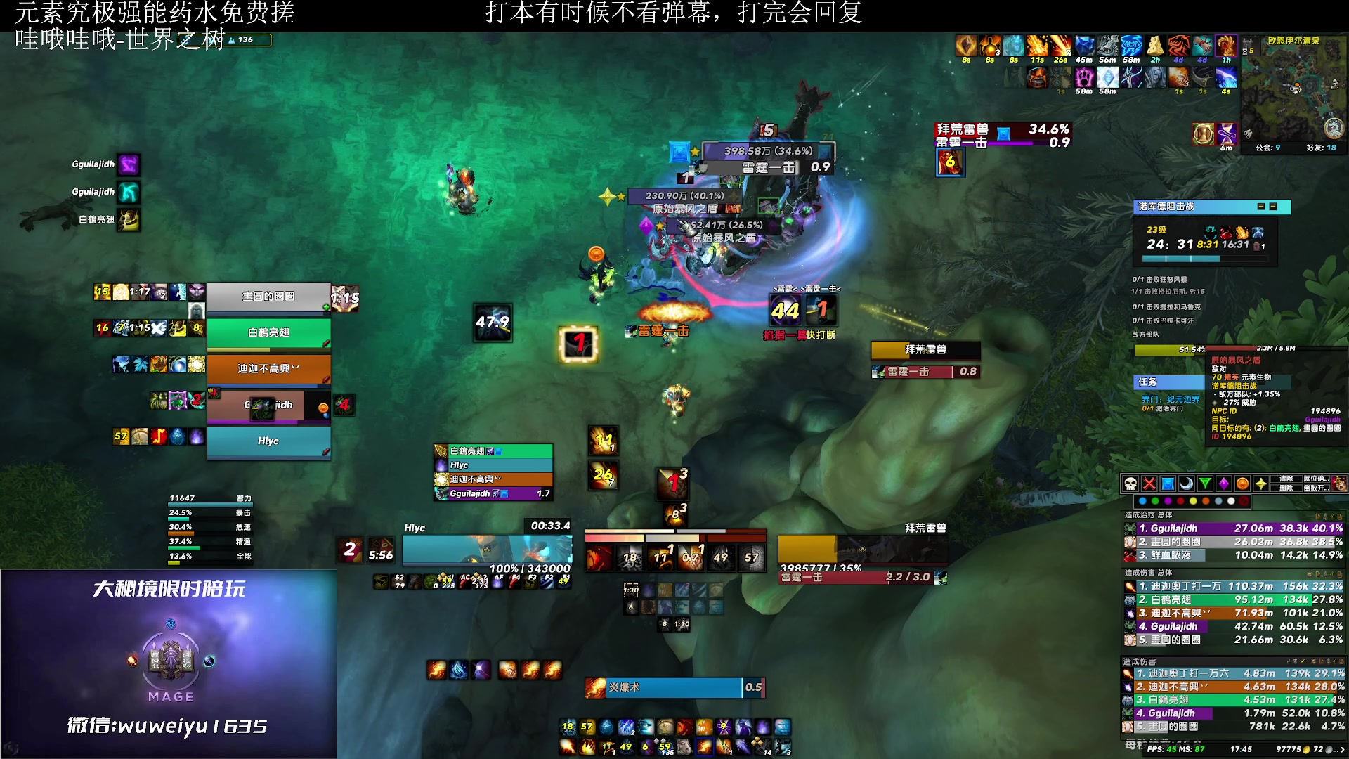 【2023-3-12 17点场】紫龙大魔王11:有24+车滴滴