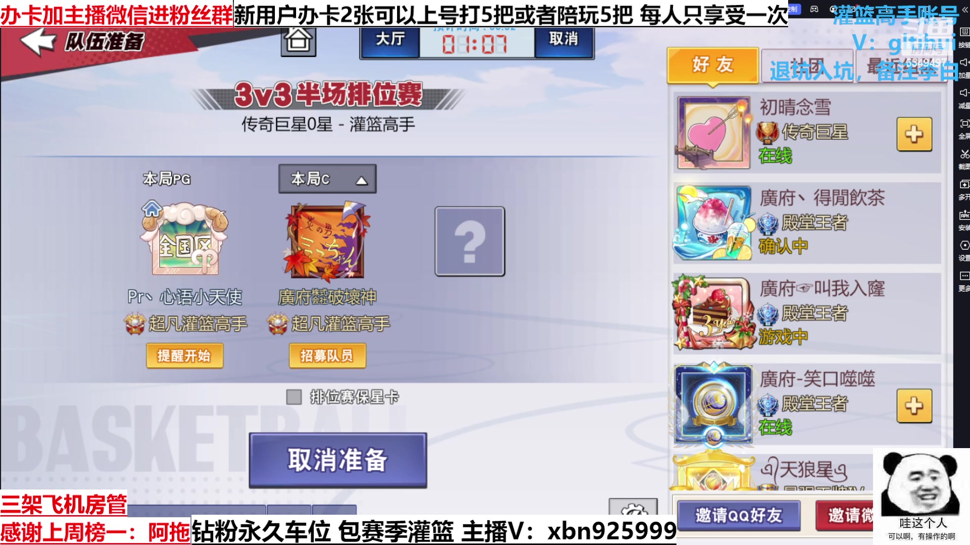 【2023-3-12 15点场】Lv丶李白:船到桥头自然直 人生没有过不去的坎