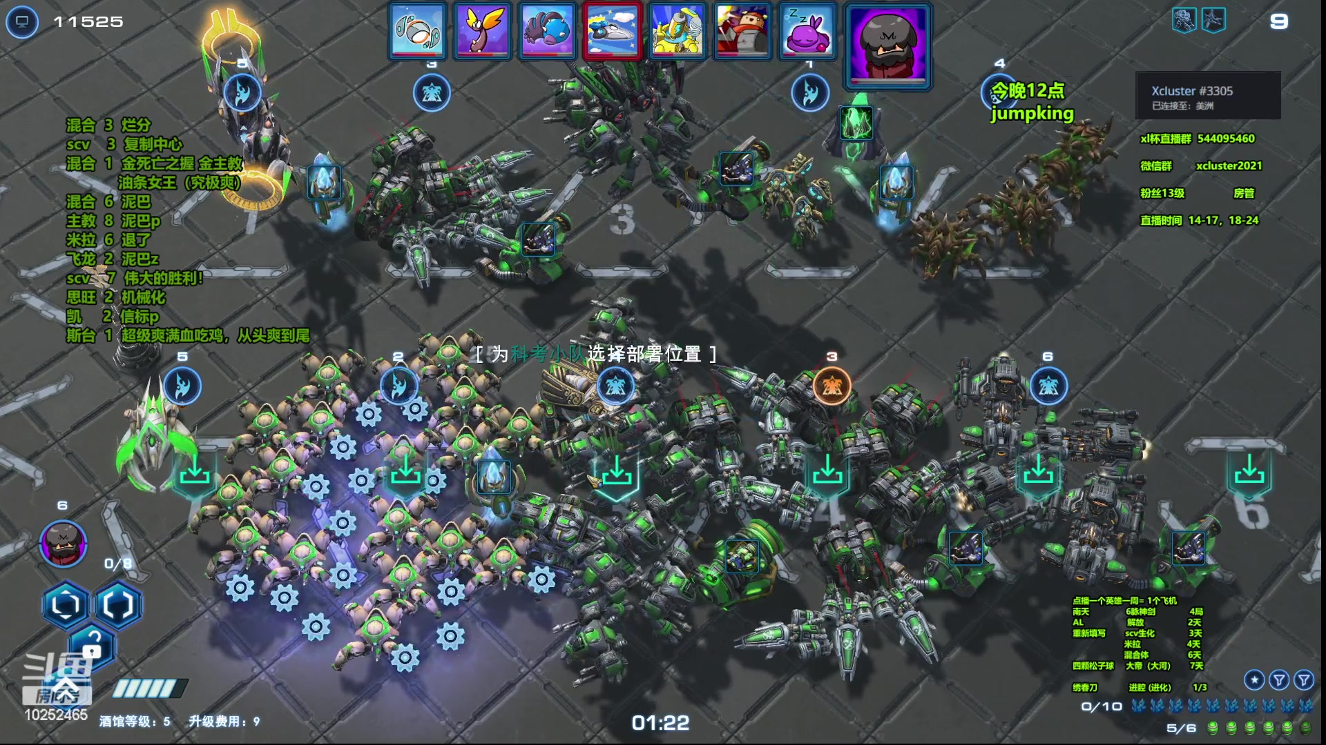 【2023-03-11 20点场】xcluster：星际酒馆，亚服暴打H国人