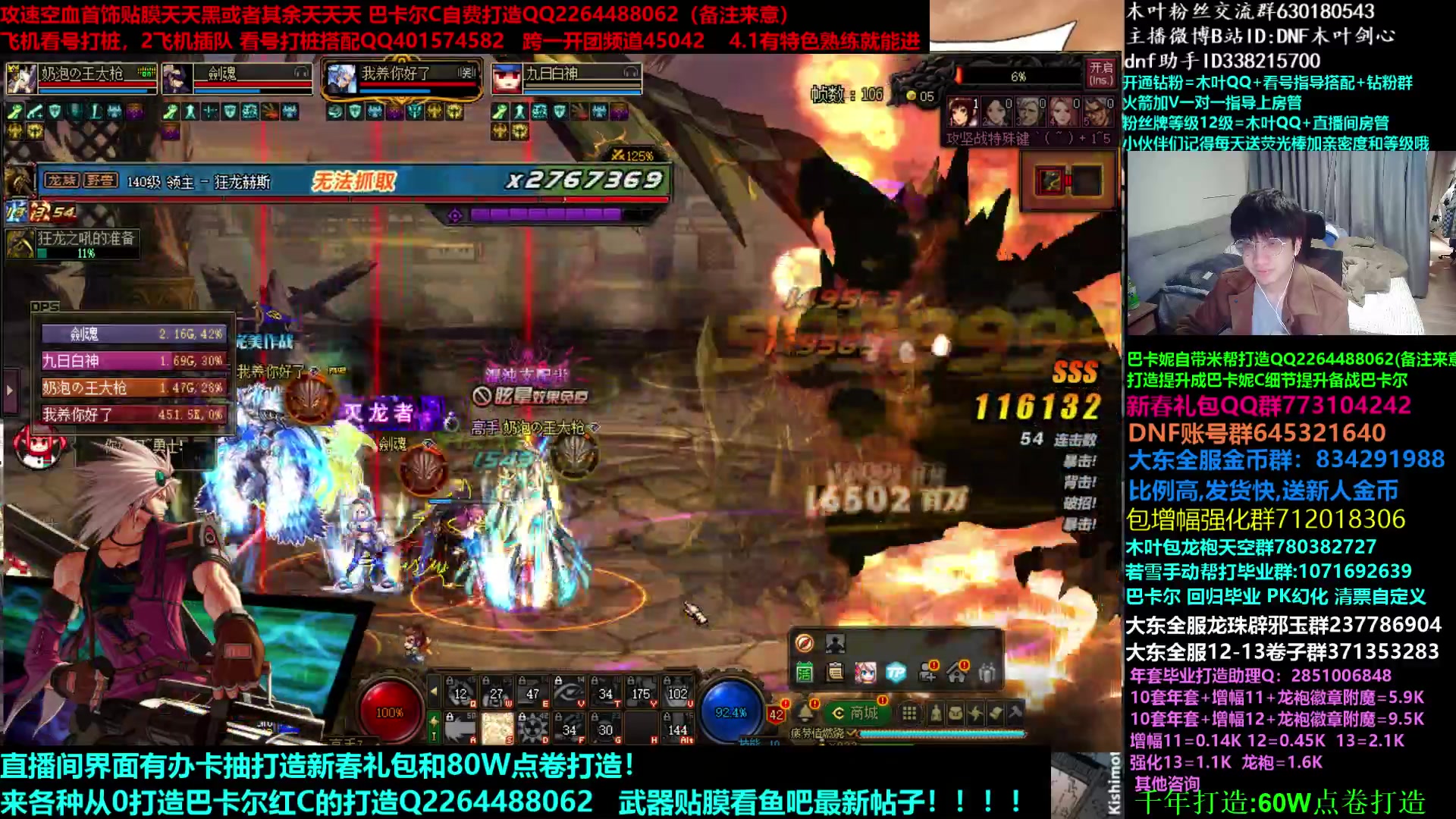 【2023-03-12 04点场】DNF木叶剑心：木叶:又老一岁 低门槛巴卡尔开团集合咯