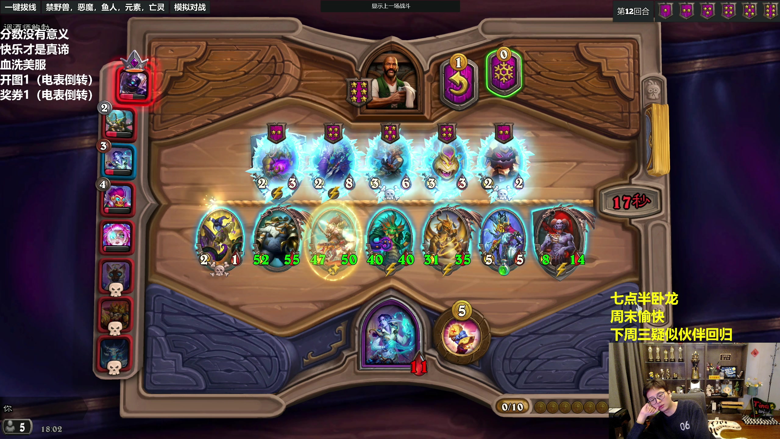 【2023-03-12 17点场】衣锦夜行：今日状态：愤怒的雄狮