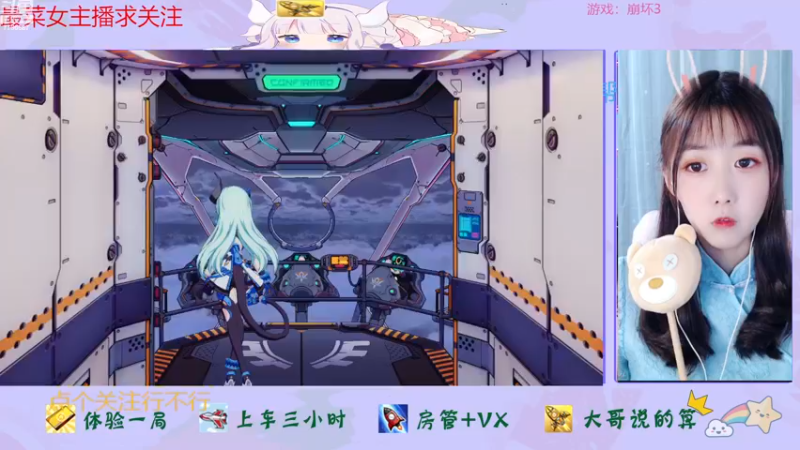 【2023-03-11 23点场】停留在雨中Cium：崩坏3来了哦