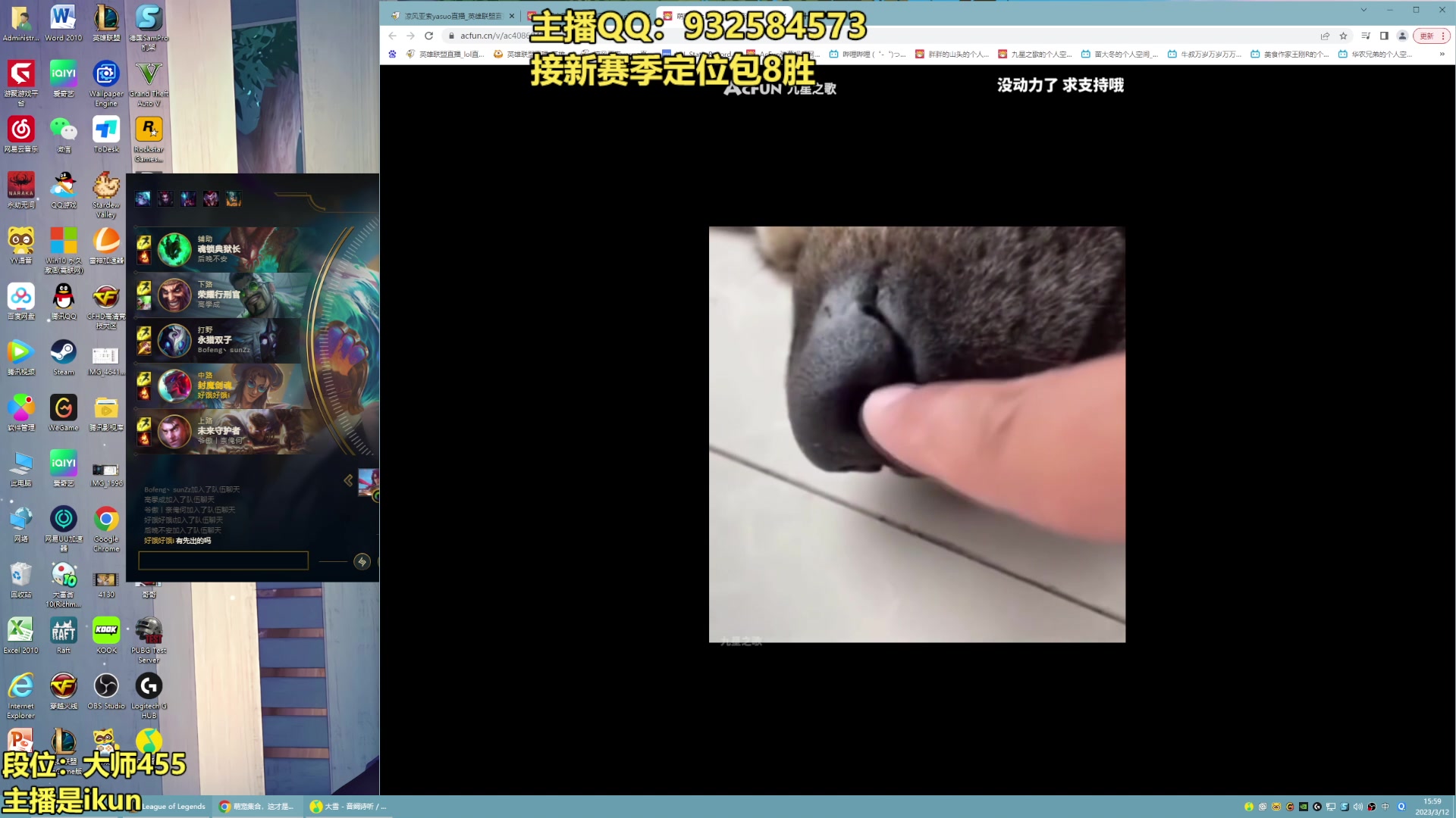 【2023-03-12 15点场】凉风亚索yasuo：亚索永恩天花板~ 68172