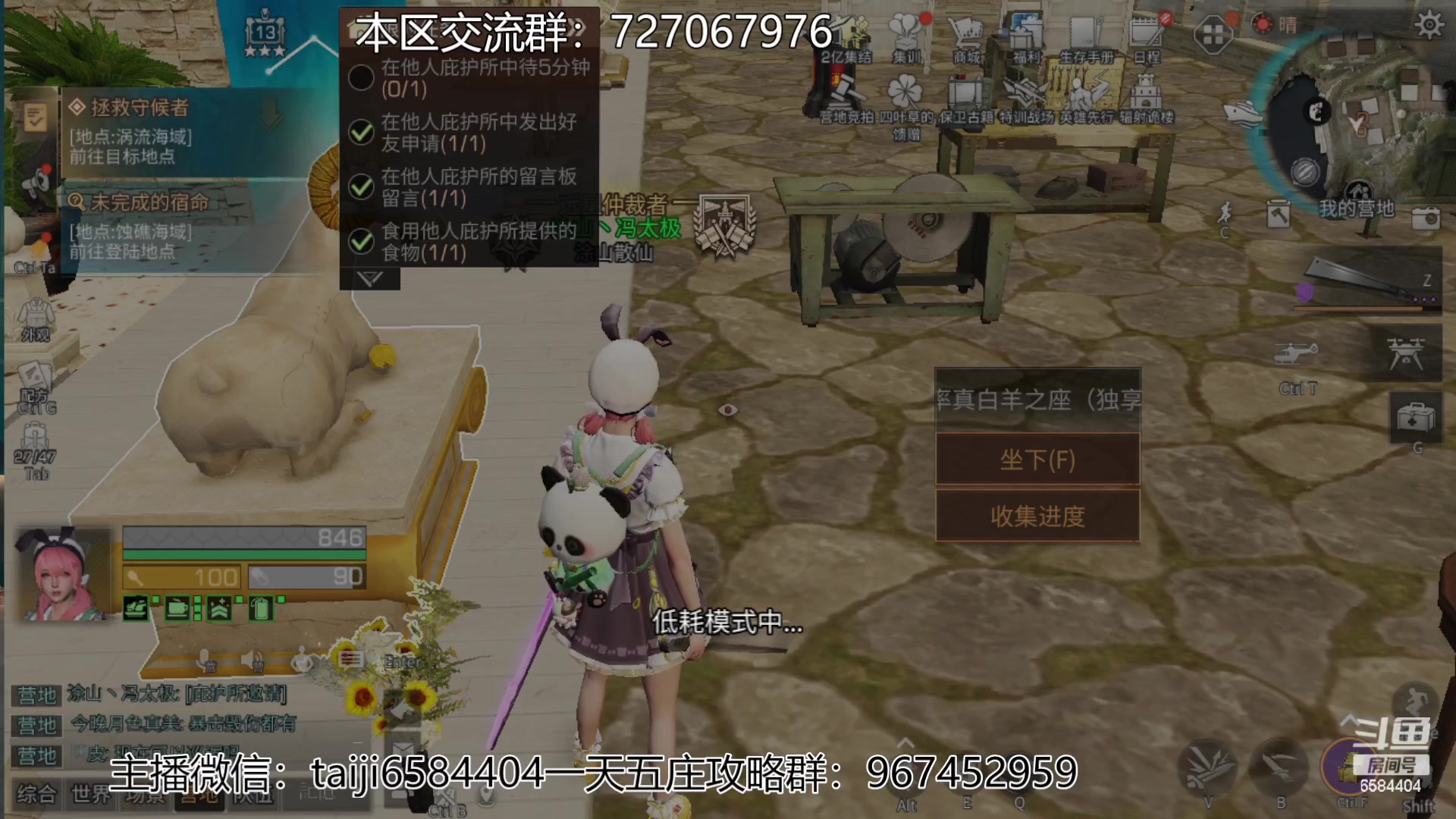 【2023-03-12 18点场】中华田园冯太极：高校80层前办卡上号