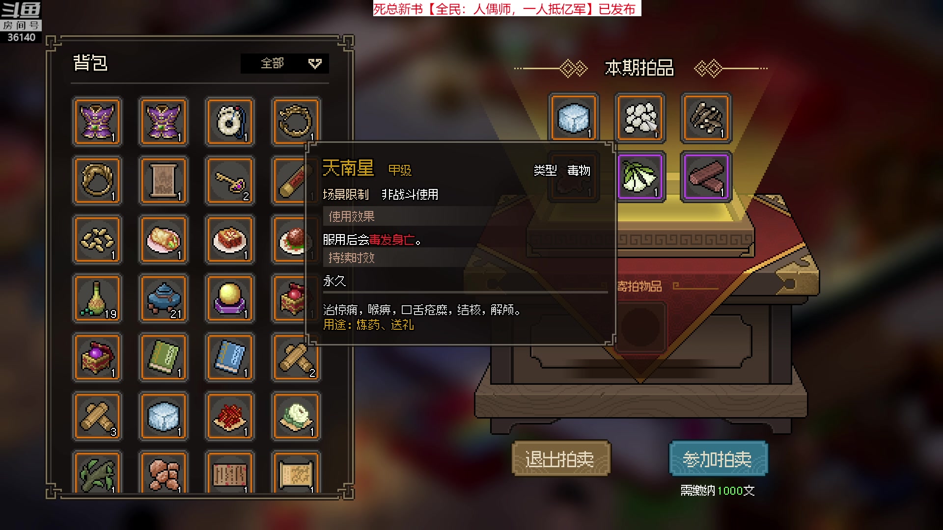 【2023-03-12 17点场】肥尸：【大侠立志传】修罗剑系~先灭燕子窝吧