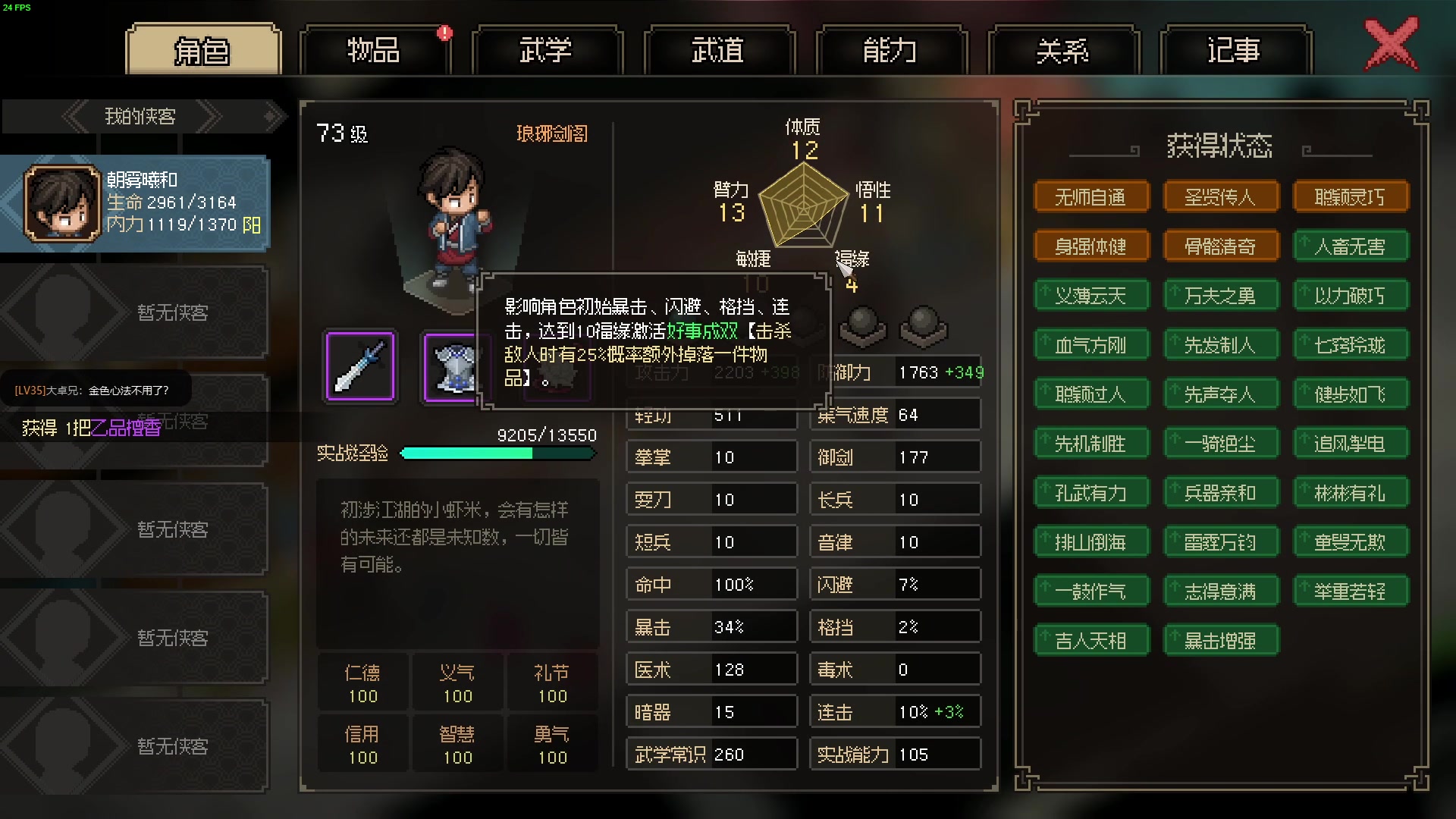 【2023-03-11 16点场】朝雾曦和：大侠立志传，全年无休练功人