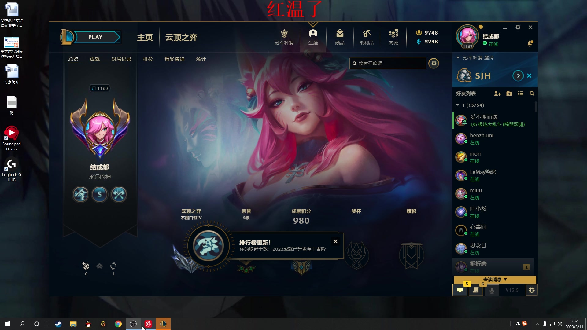 【2023-03-11 02点场】结成郁丶：致两千年后的你