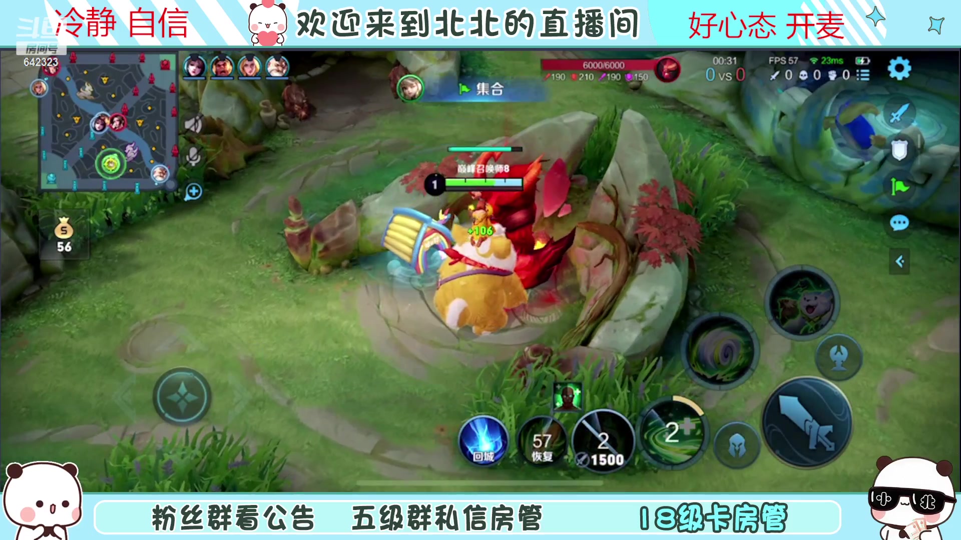 【2023-03-09 20点场】小笨蛋北北：{119段中路}巅峰2460冲第一