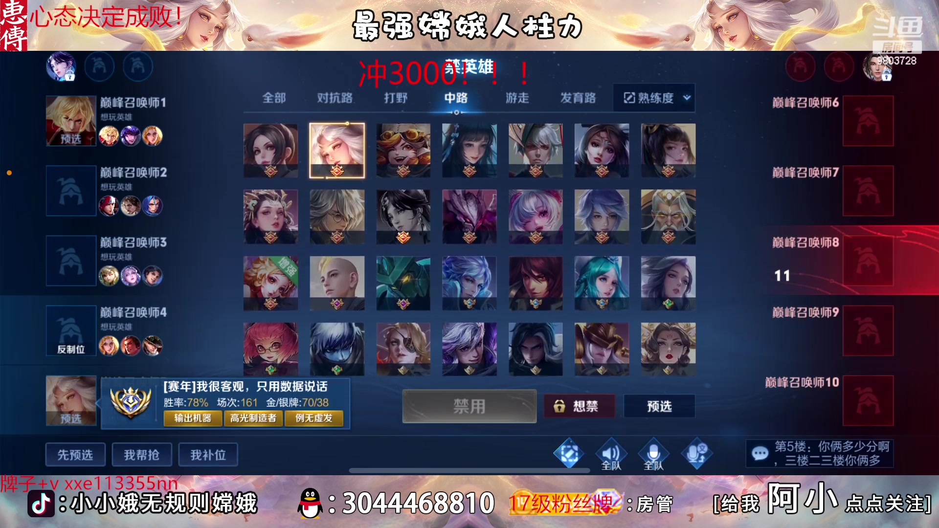 【2023-03-12 17点场】小小娥1：【钻粉狂欢】我将无敌于世间！！！