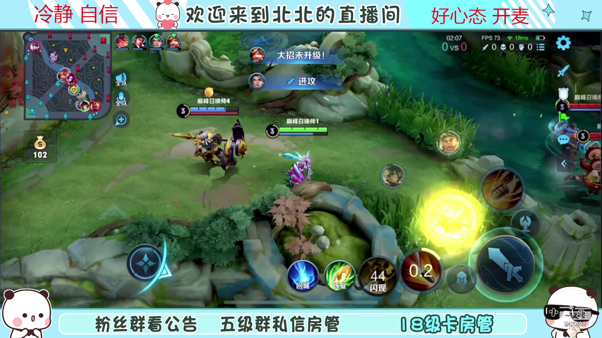 【2023-03-09 22点场】小笨蛋北北：{119段中路}巅峰2460冲第一