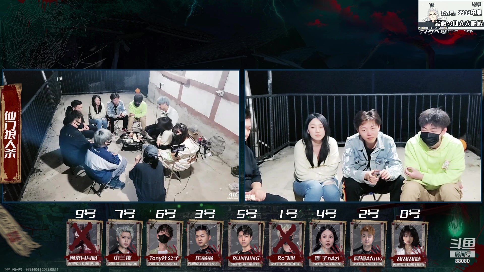 【2023-03-11 21点场】仙某某：神秘直播间88080