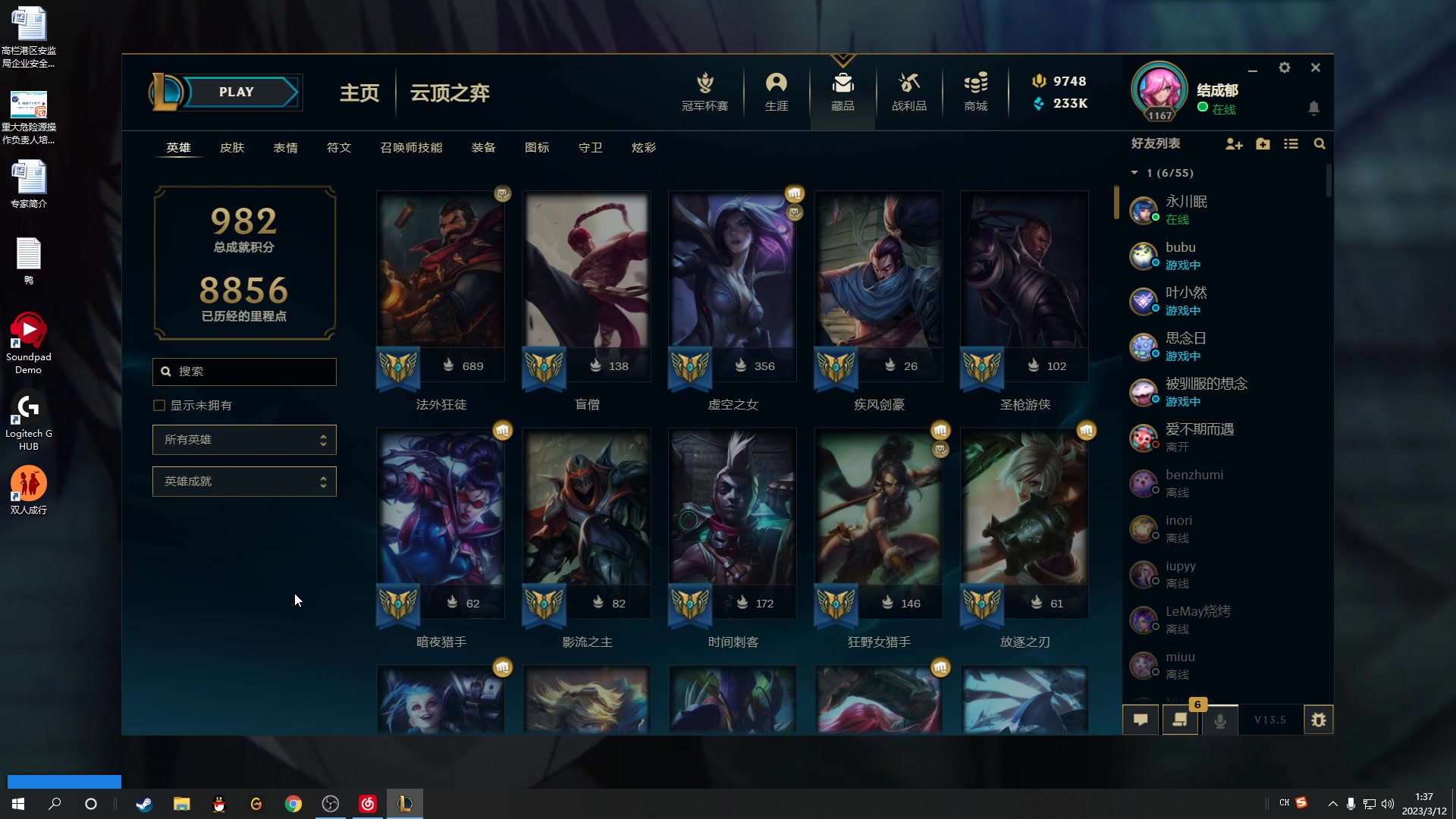 【2023-03-12 00点场】结成郁丶：致两千年后的你