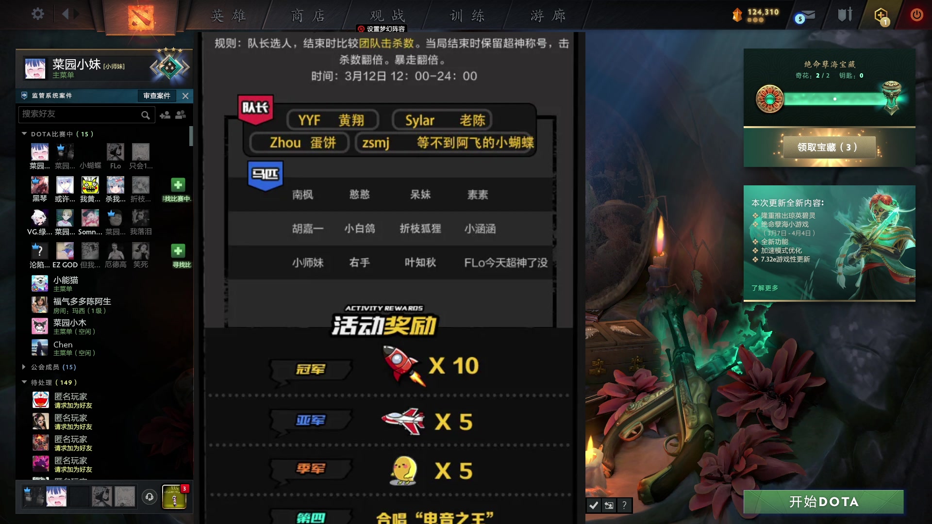 【2023-03-12 11点场】野生小师妹：合砍12个小时！