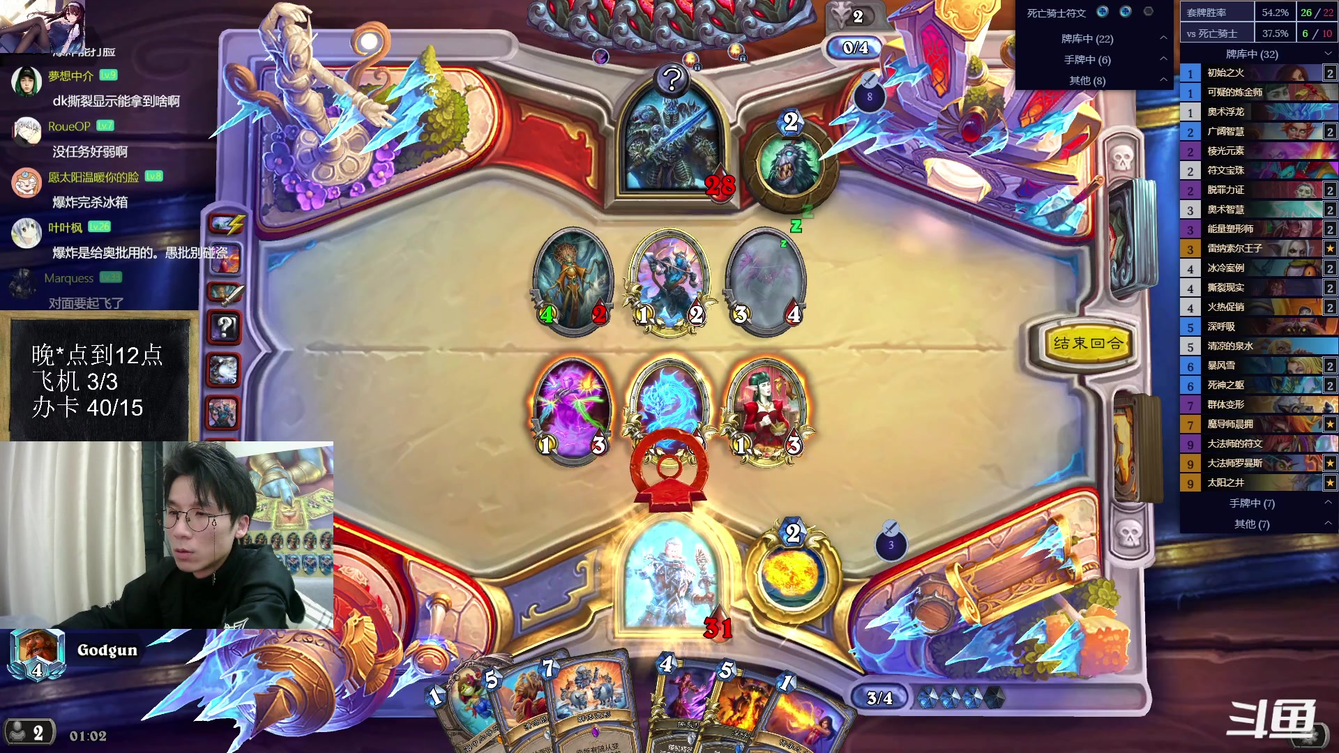 【2023-03-12 00点场】神棍老师麦迪文：神棍老师：偶尔迟到的直播间