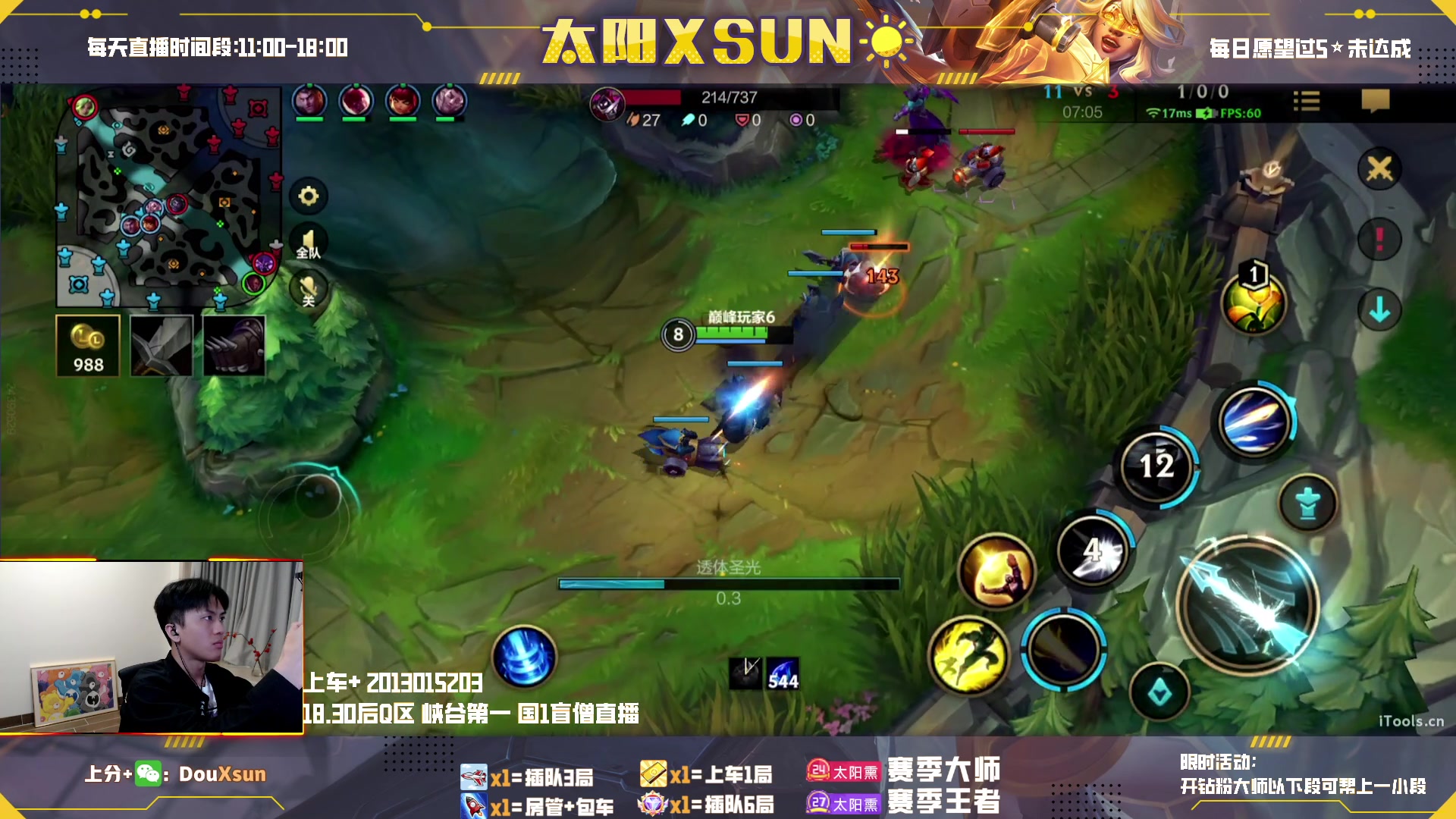 【2023-03-12 16点场】太阳Xsun：☀全ad讲解.峡谷之巅峰操作