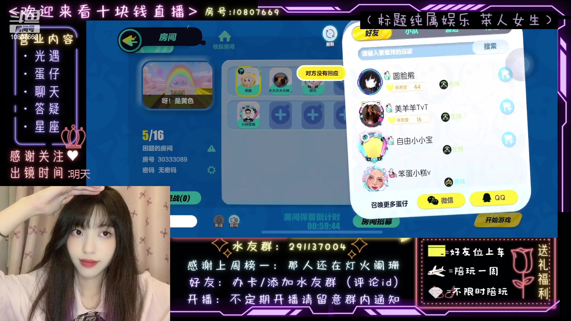 【2023-03-12 01点场】光遇十元梨美：主打的就是一个又菜又爱玩【斗鱼十元】