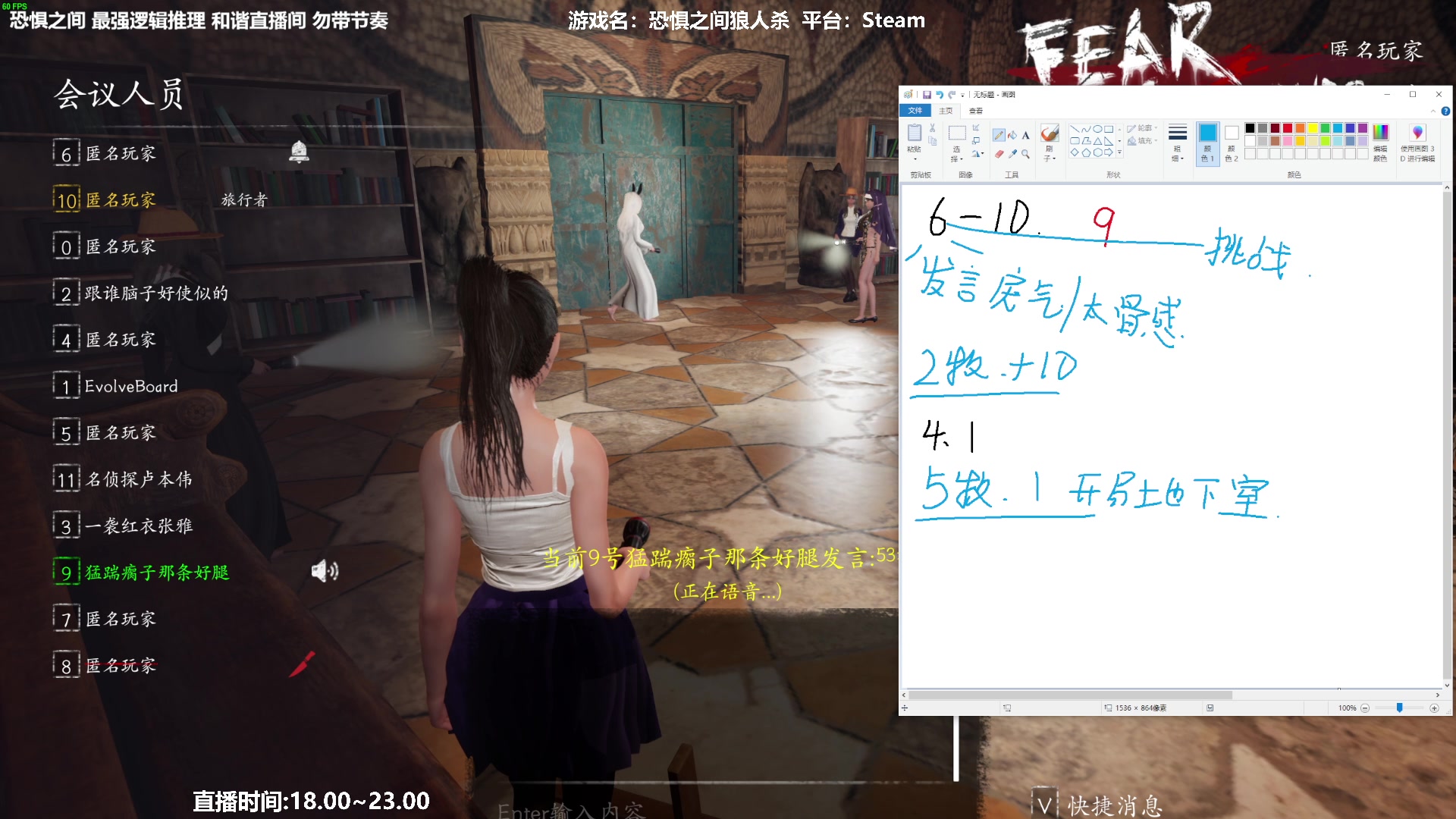 【2023-03-11 17点场】功夫鱼er：功夫鱼:最强逻辑推理 恐惧之间