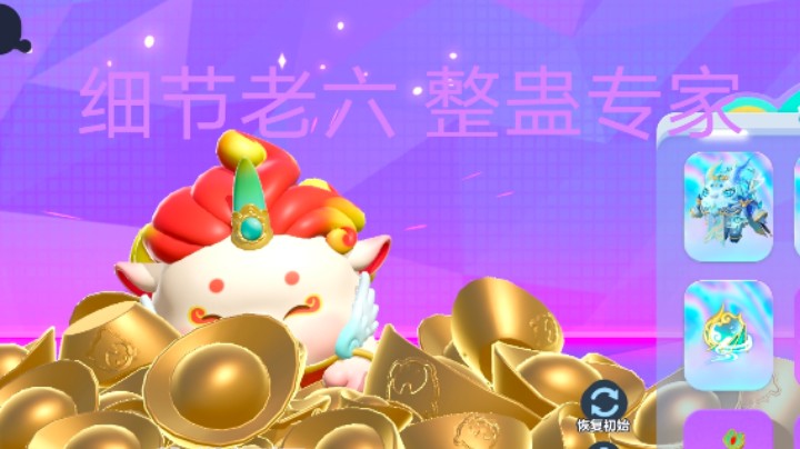 蛋仔派对老六闯关日常