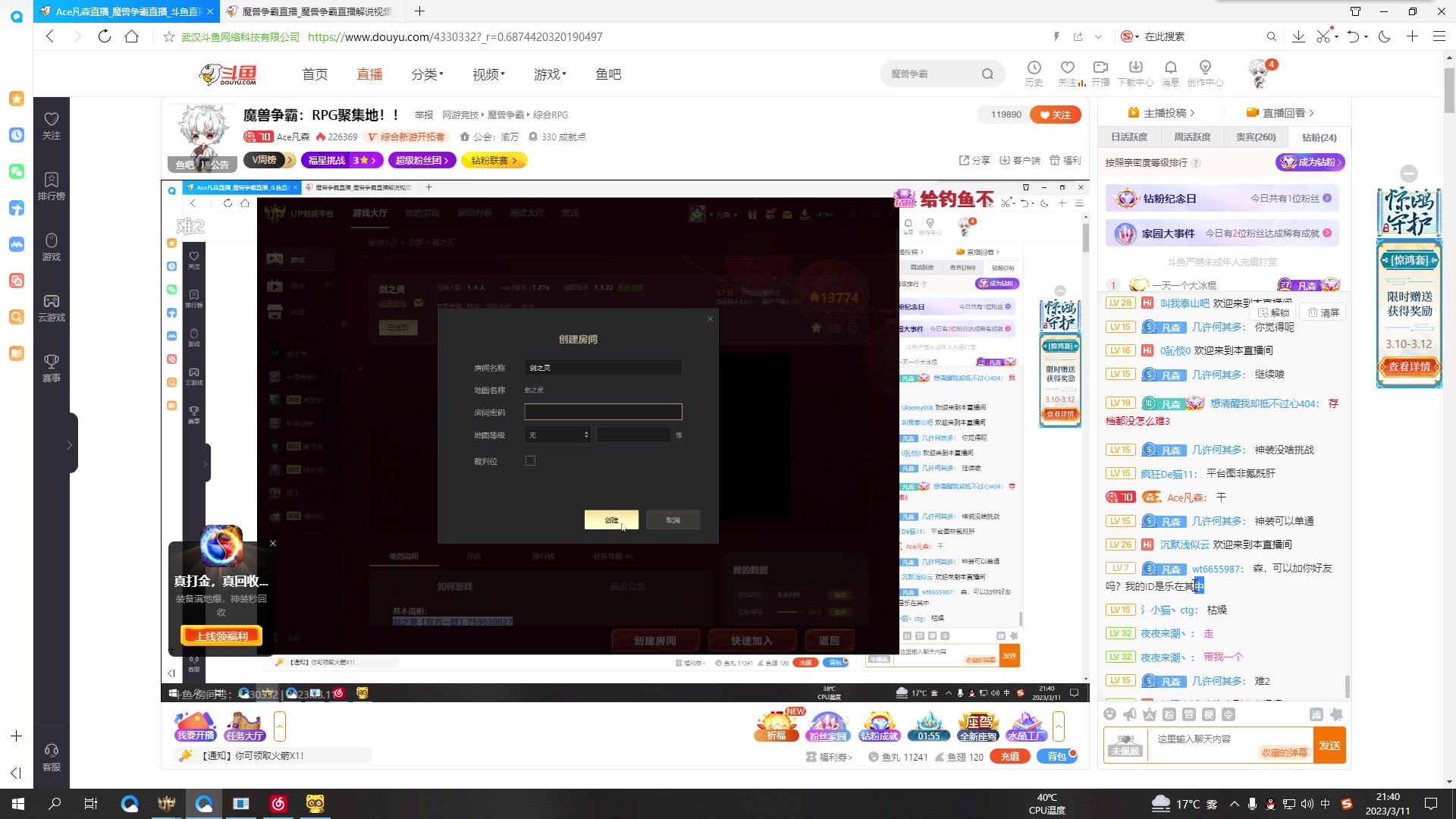 【2023-03-11 21点场】Ace凡森：魔兽争霸：RPG聚集地！！